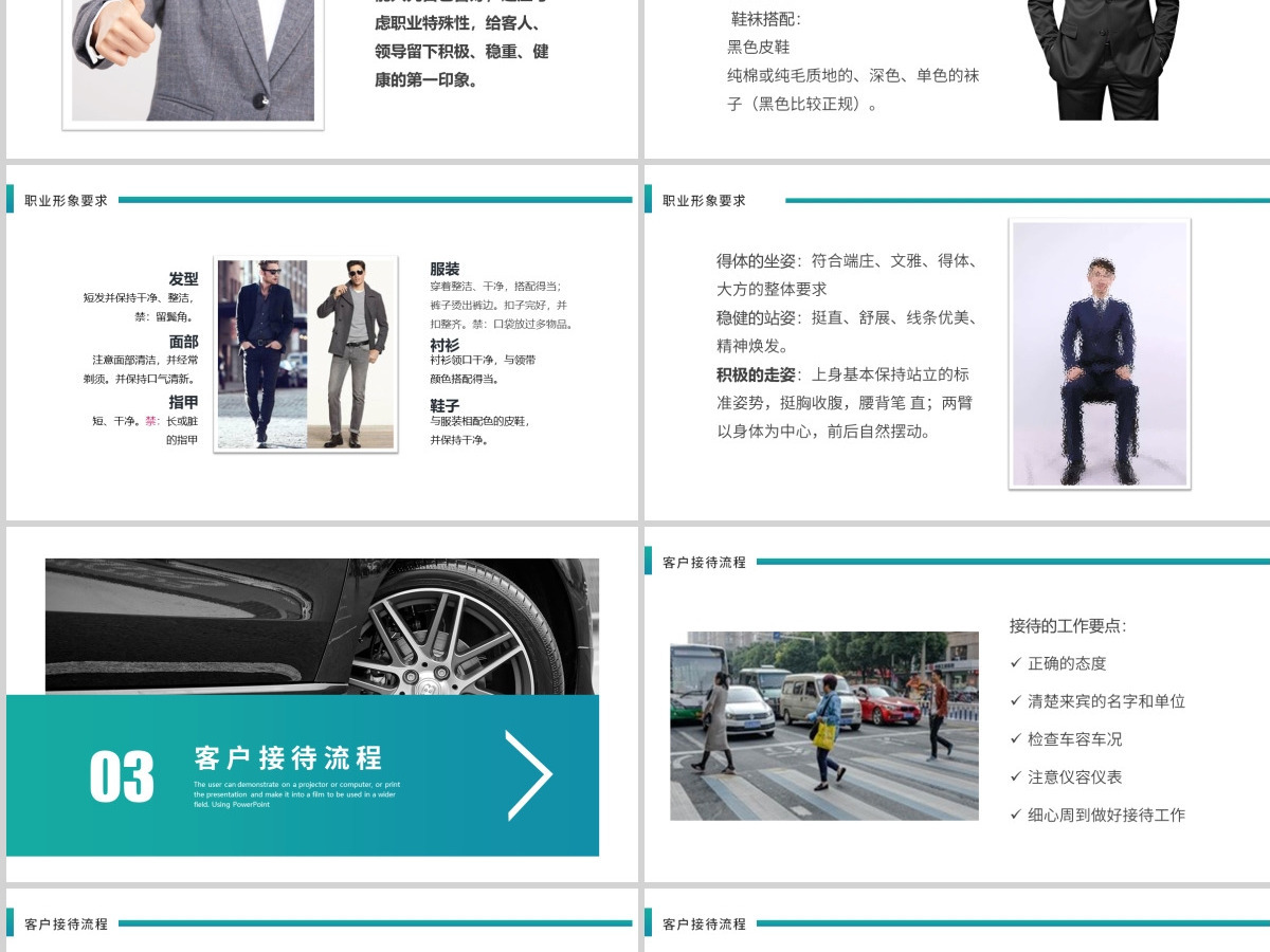商务司机礼仪培训PPT模版 商务司机礼仪培训PPT模版