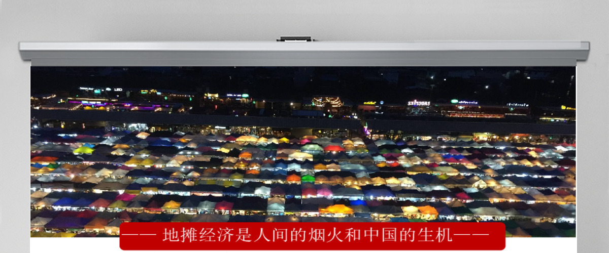 2020解读地摊经济发展情况与发展对策PPT 2020解读地摊经济发展情况与发展对策PPT
