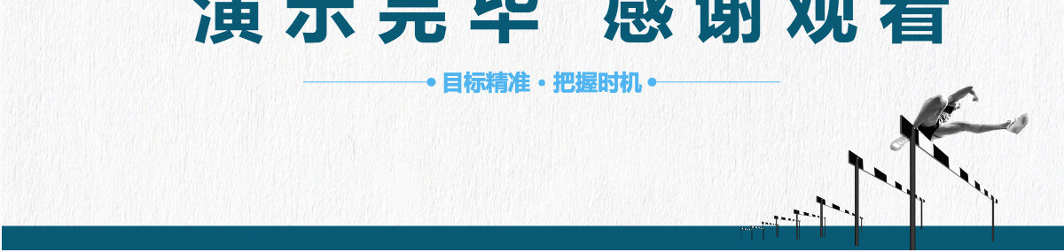 团队目标管理培训动态PPT