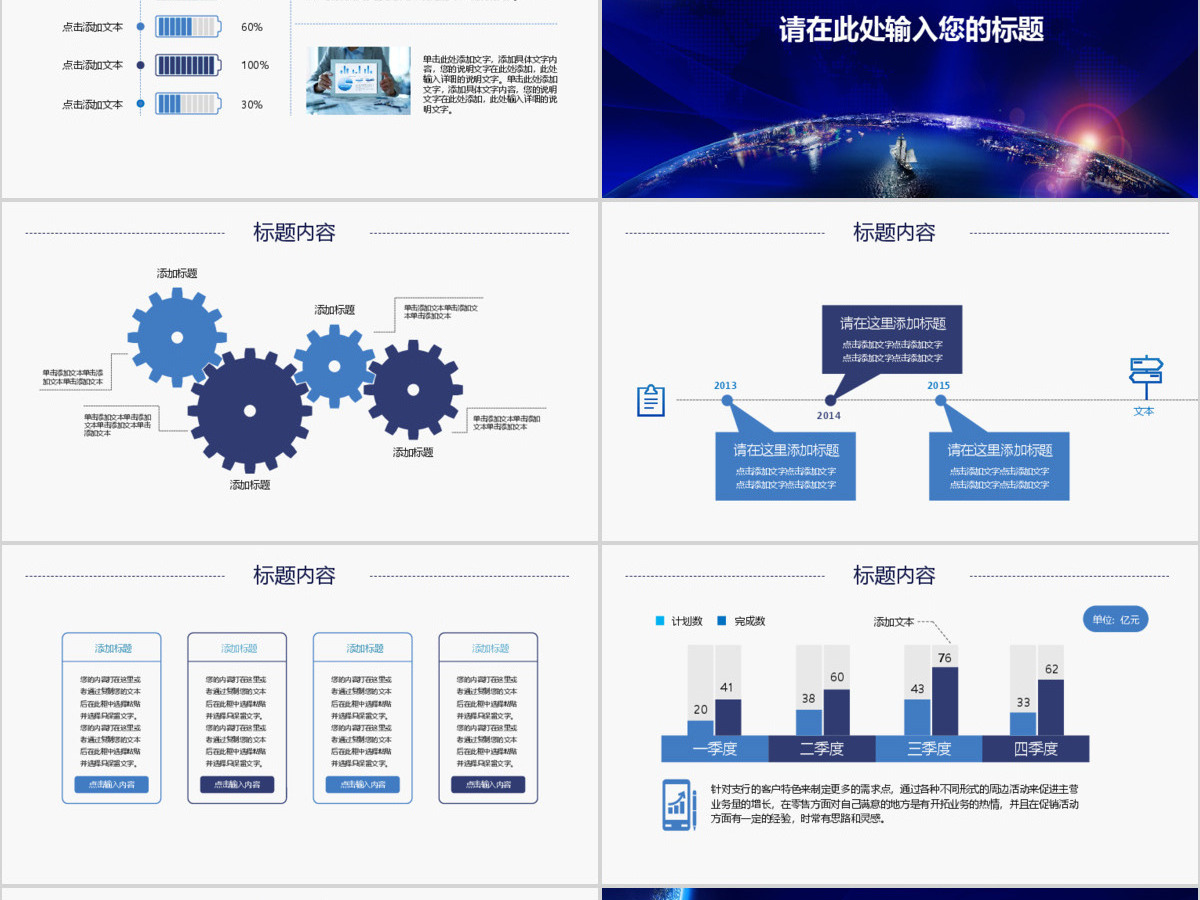 新闻联播调查分析研究通用动态PPT 新闻联播调查分析研究通用动态PPT