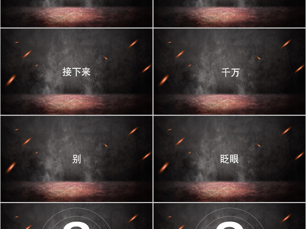 2021抖音快闪PPT通用自我介绍PPT