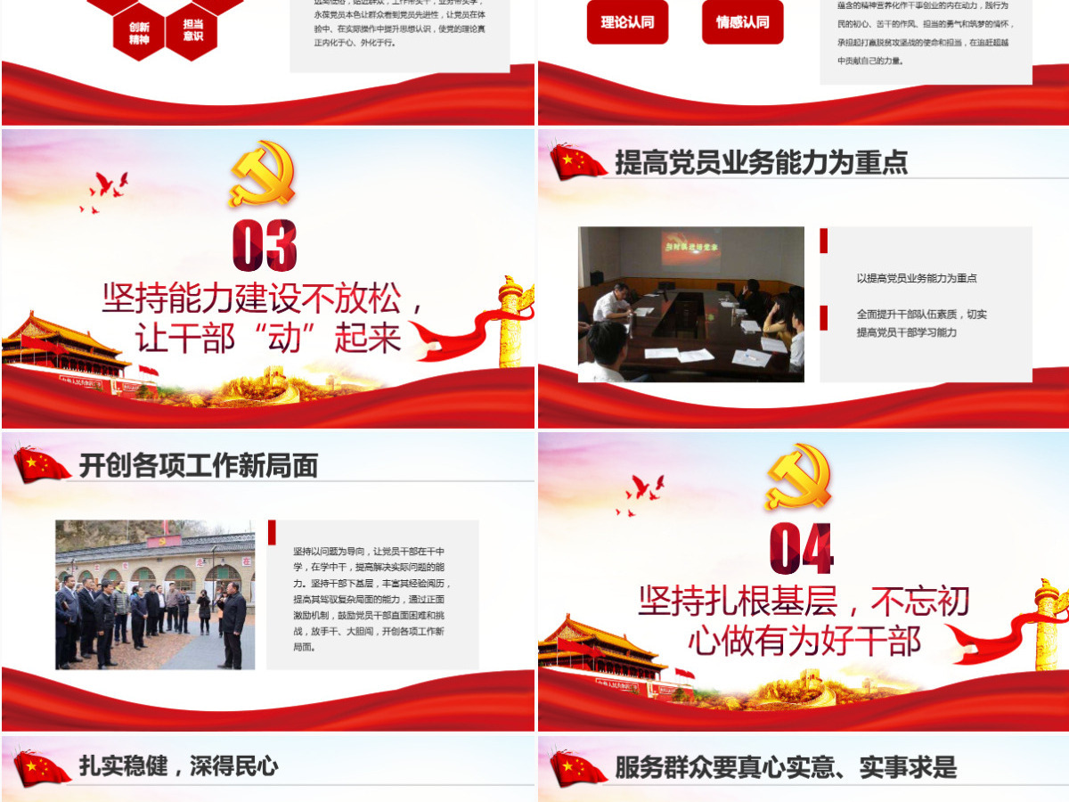 学习梁家河精神不忘初心七年知青岁月心得体会PPT--含讲稿 学习梁家河精神不忘初心七年知青岁月心得体会PPT--含讲稿