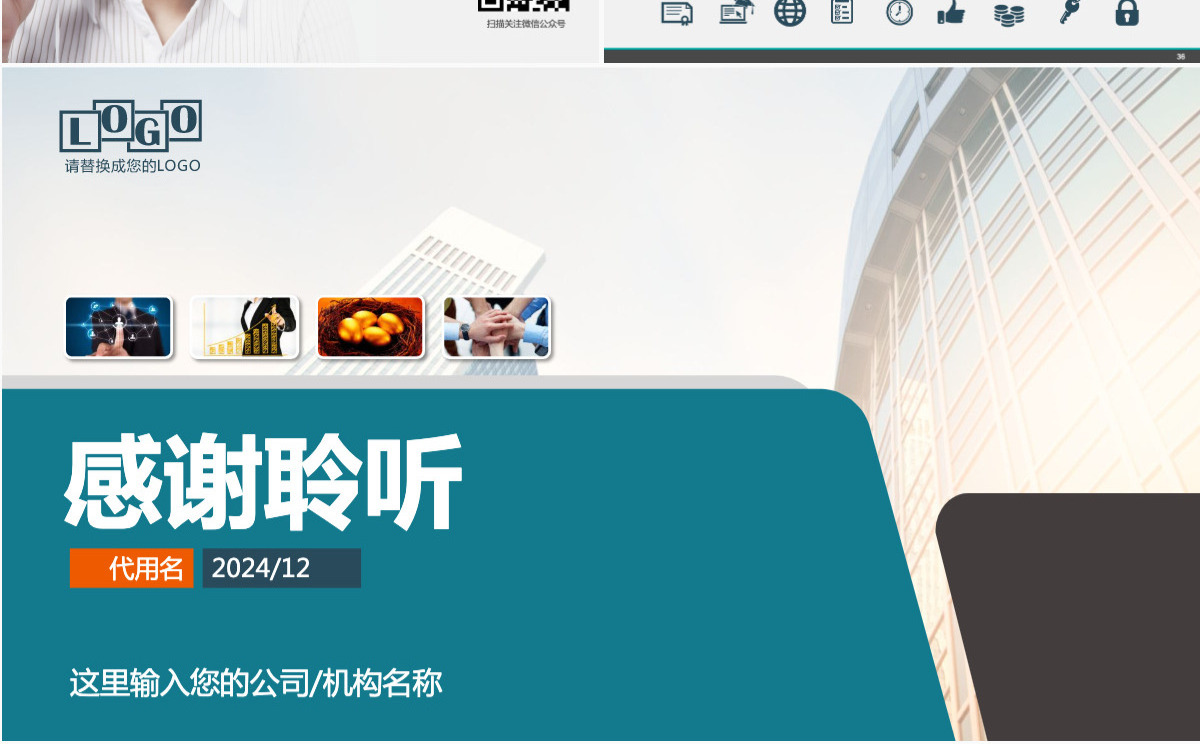 招商商业计划书PPT模板幻灯片商业模式宣讲招商及公司推介ppt模板幻灯片