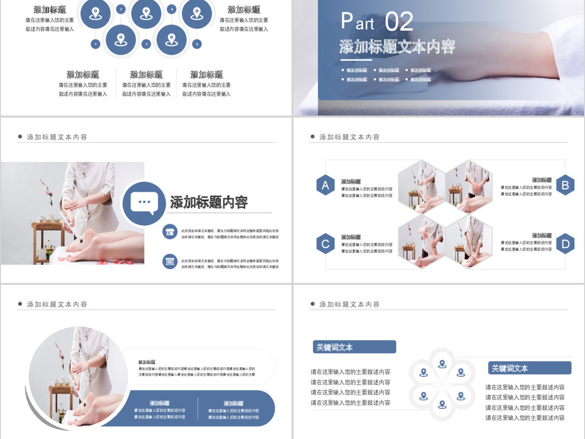原创美容护肤美体精油按摩SPA养生PPT模板 原创美容护肤美体精油按摩SPA养生PPT模板