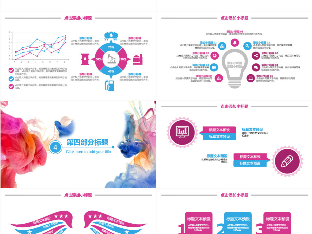 汽车年度销售计划PPT模板 汽车年度销售计划PPT模板