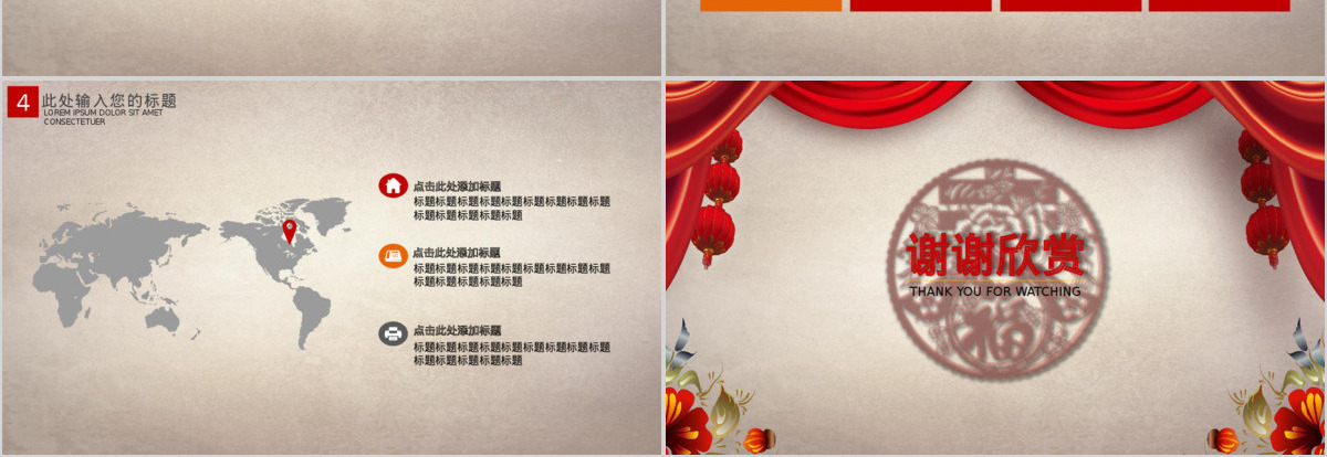 周年庆典工作计划年会誓师大会颁奖典礼PPT模板幻灯片
