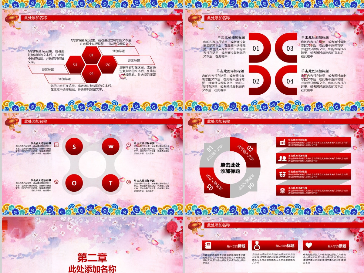 喜庆红色春节习俗传统文化民俗中国年PPT