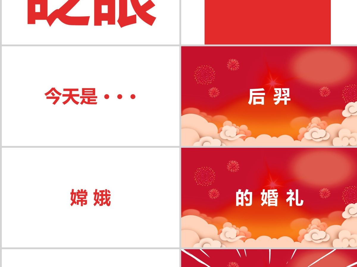 2019抖音快闪婚礼开场视频ppt模板创意电子相册 2019抖音快闪婚礼开场视频ppt模板创意电子相册