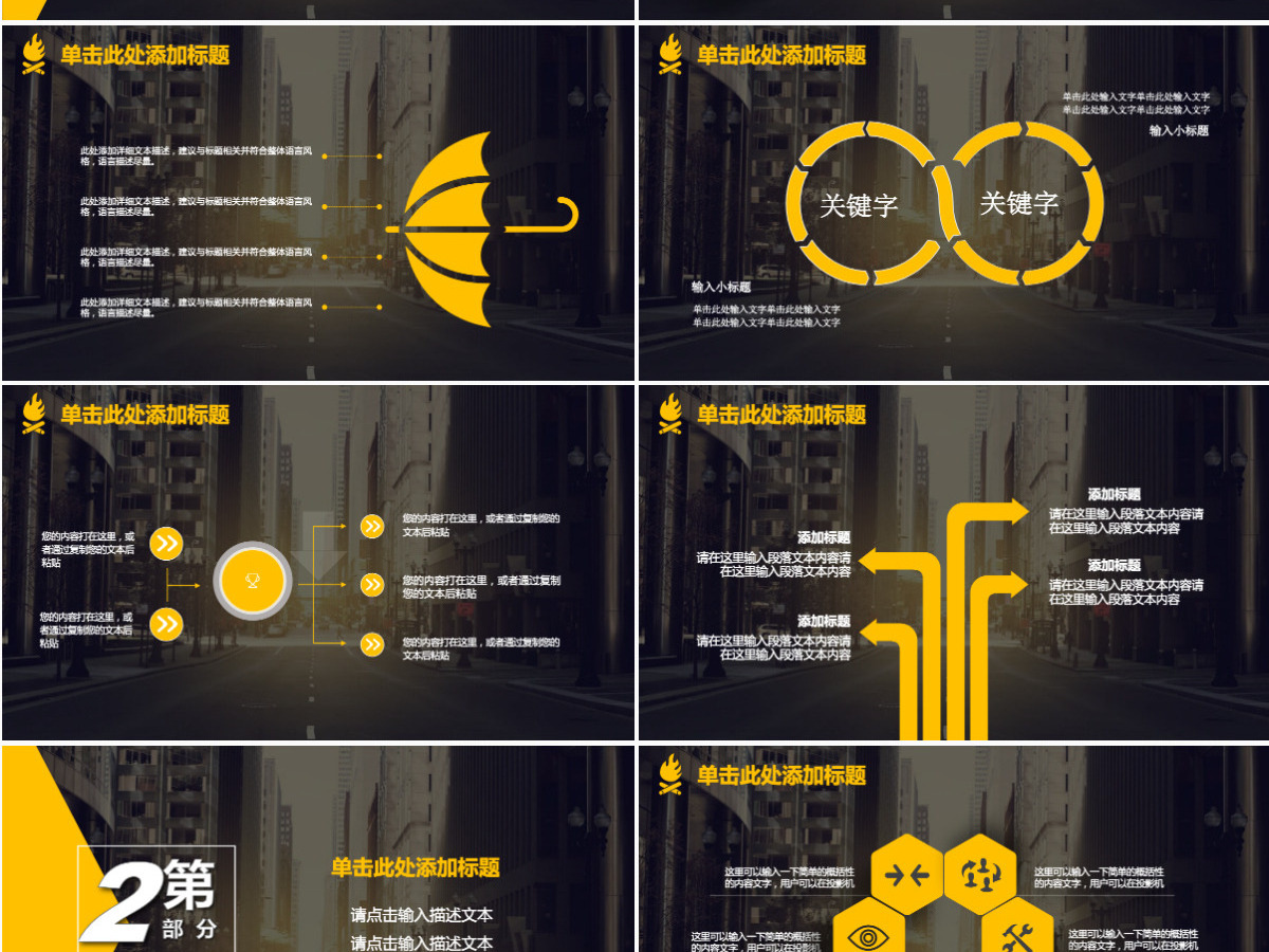 2024月度季度年终总结计划通用模板