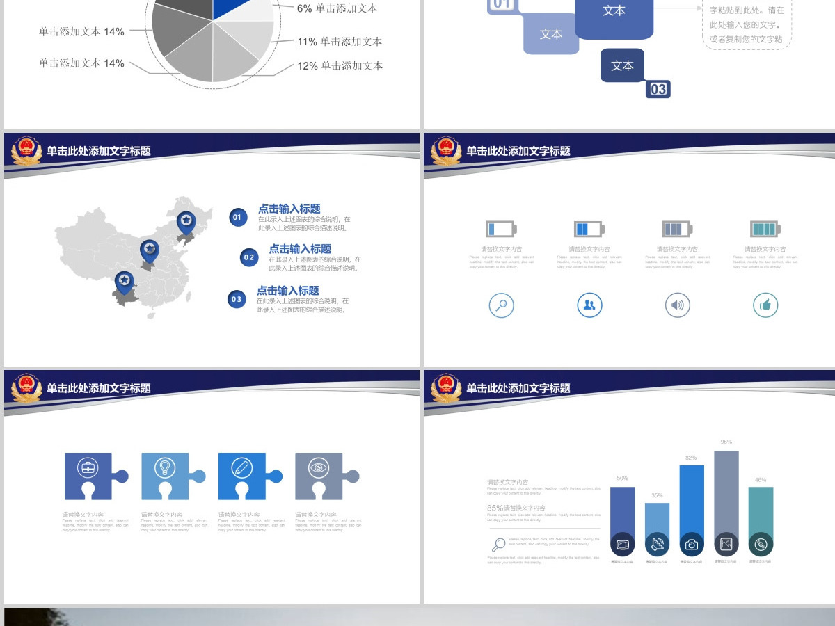 公安警察特警武警网络民警PPT 公安警察特警武警网络民警PPT