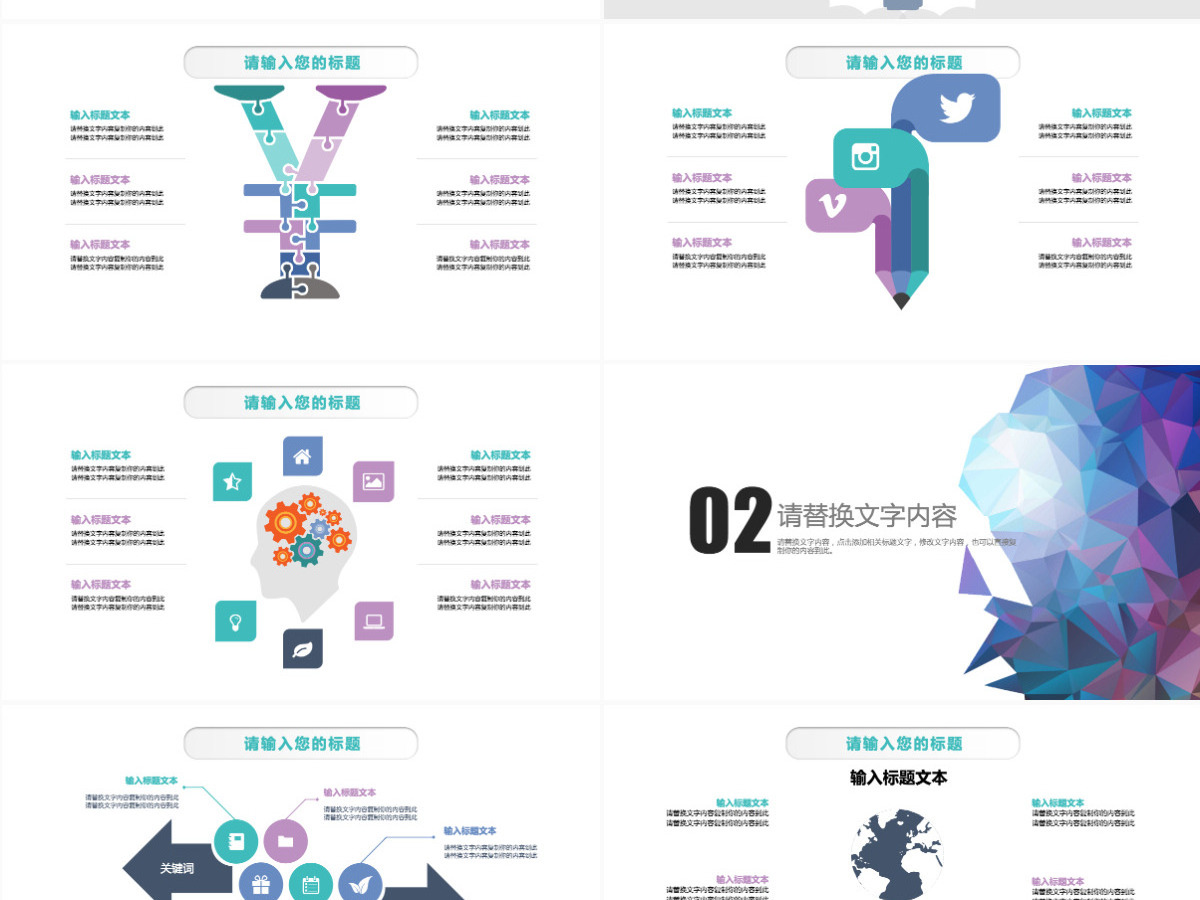 2019蓝紫创意图形渐变简约个人简历求职PPT模板 2019蓝紫创意图形渐变简约个人简历求职PPT模板
