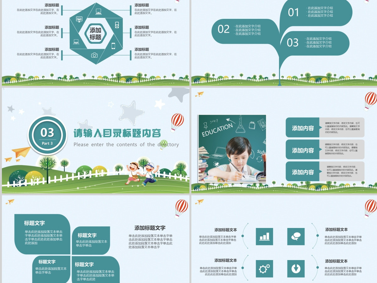 卡通校园教师说课通用模板 卡通校园教师说课通用模板