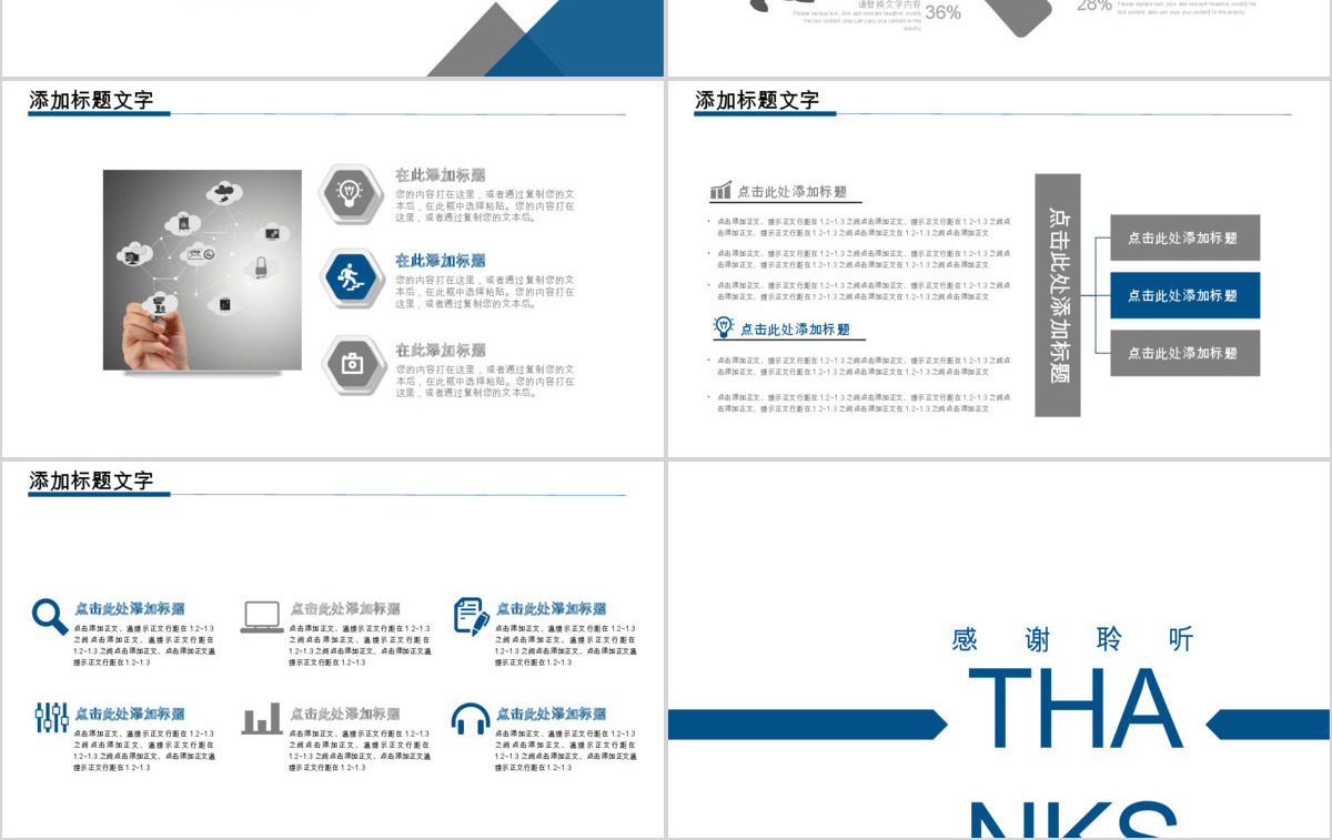 蓝色大气中国建设银行PPT模板