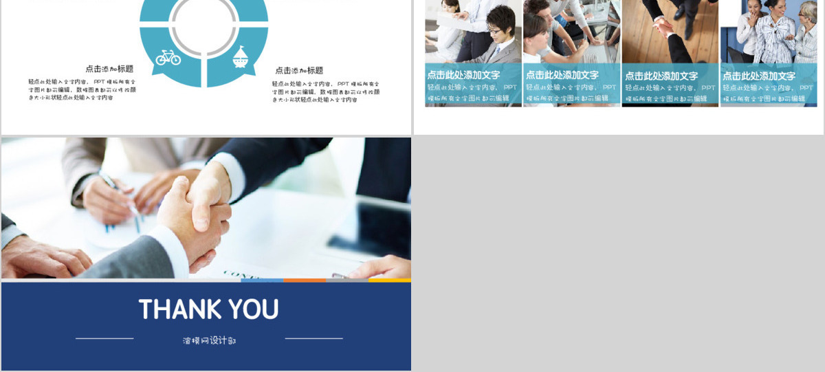 简洁大气蓝色商业计划书ppt模板幻灯片