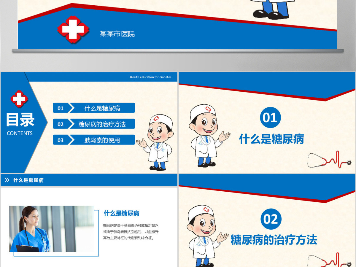 糖尿病治疗知识宣传教育糖尿病护理介绍注意事项 糖尿病治疗知识宣传教育糖尿病护理介绍注意事项