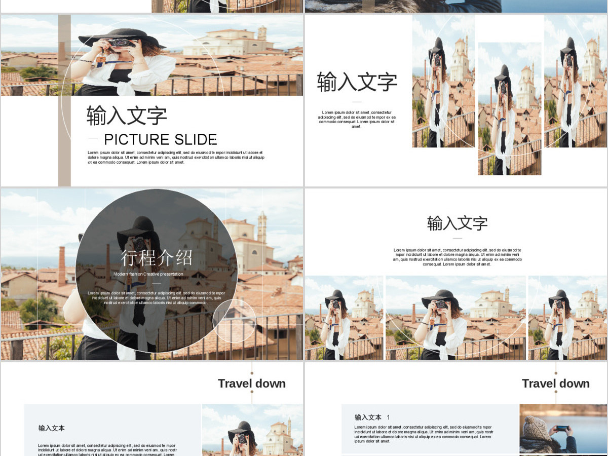 记忆旅游相册旅游计划行程PPT模板 记忆旅游相册旅游计划行程PPT模板
