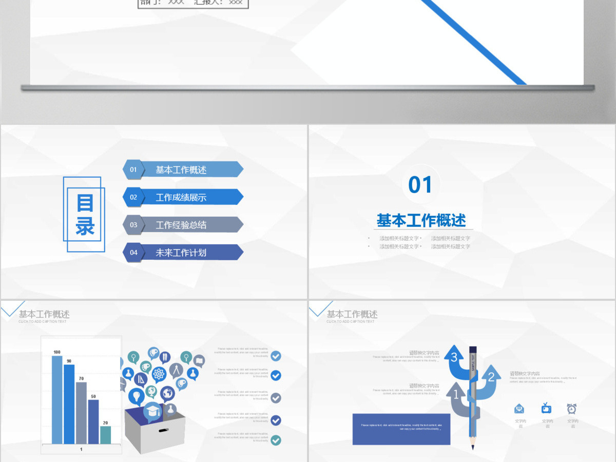 企业宣传公司介绍产品发布工作总结PPT