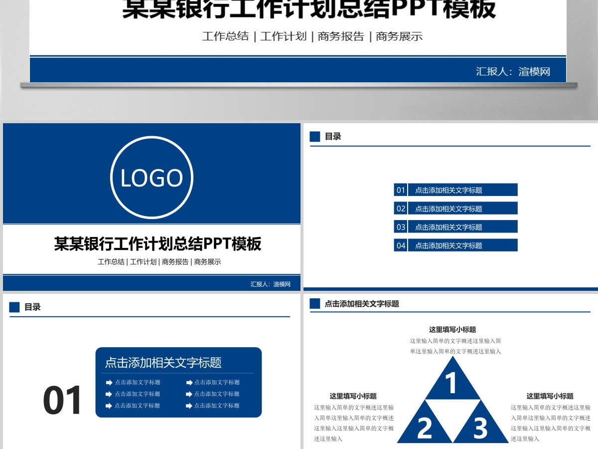 2019兴业银行工作报告工作总结PPT模板幻灯片 2019兴业银行工作报告工作总结PPT模板幻灯片