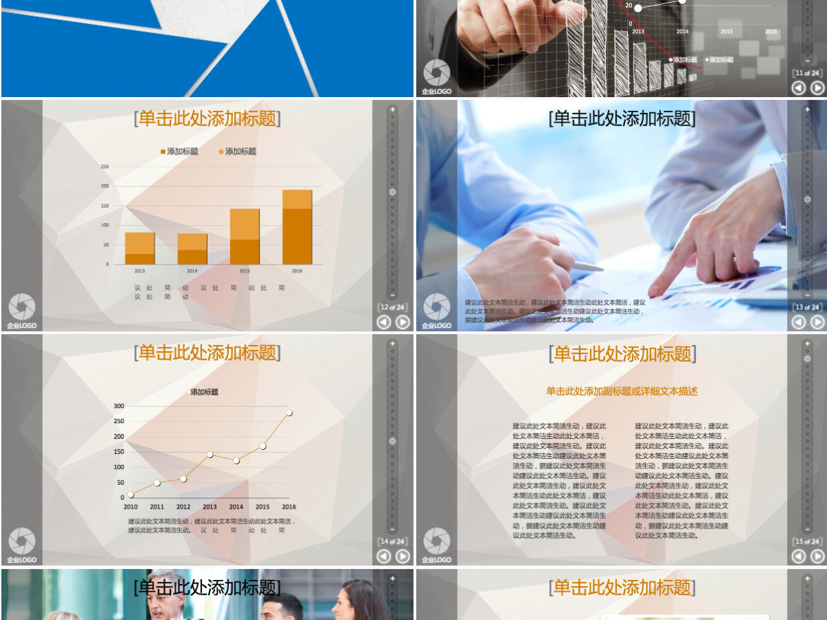 企业简介产品销售商务管理总结汇报PPT模板 企业简介产品销售商务管理总结汇报PPT模板