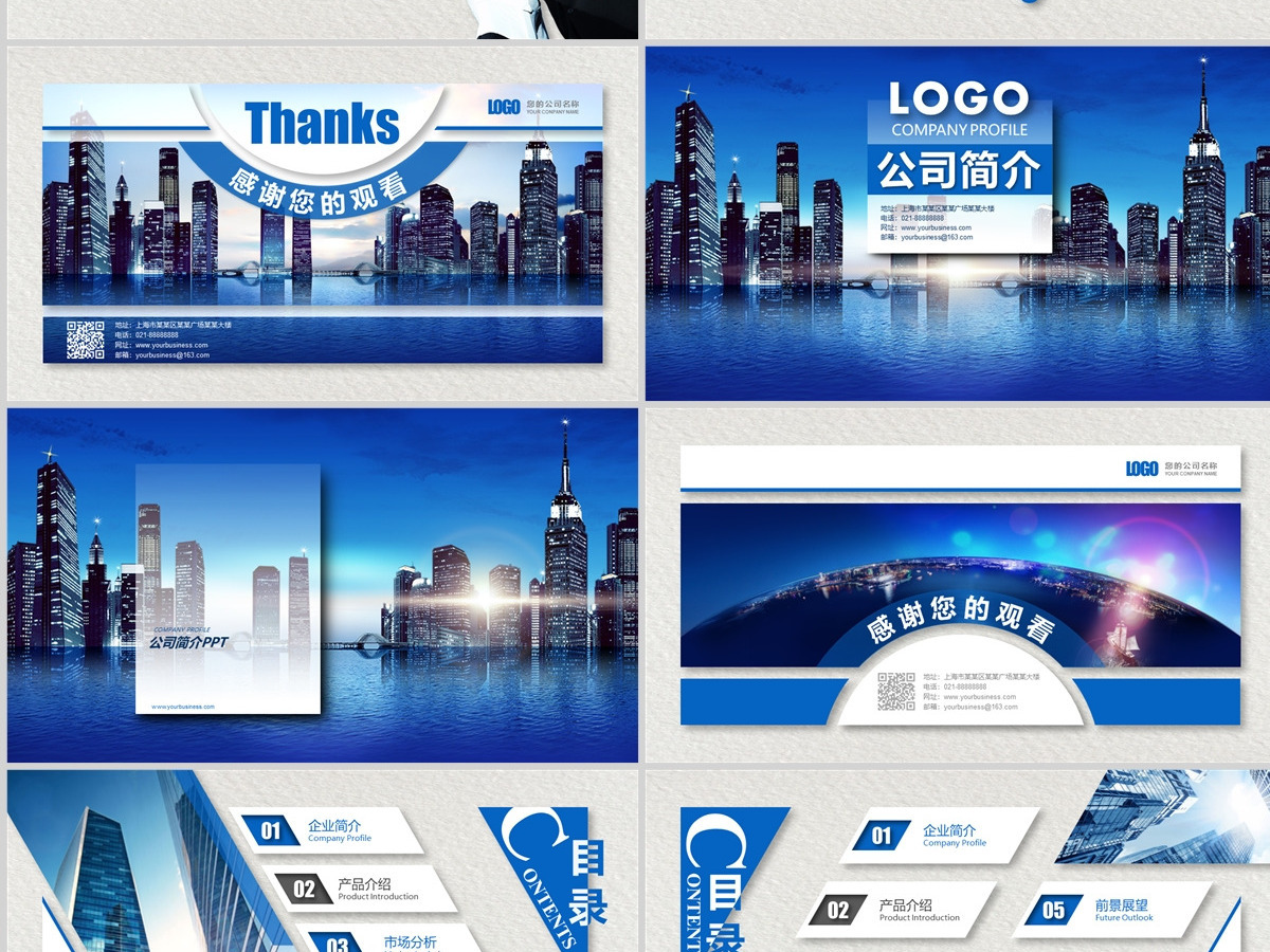 企业介绍公司简介文化宣传团队精神商务汇报 企业介绍公司简介文化宣传团队精神商务汇报