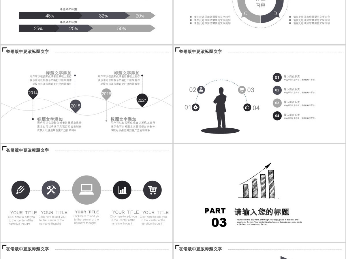 2017简约销售年终业绩汇报ppt模板 2017简约销售年终业绩汇报ppt模板