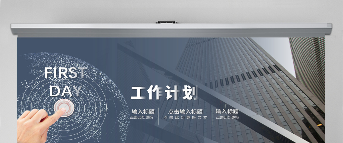 高端商务欧美风格工作计划总结PPT