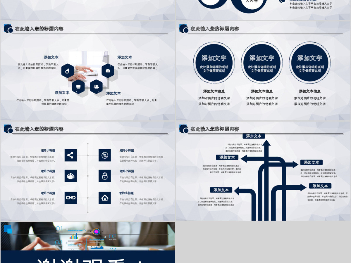 数据报表财务工作总结PPT模板 数据报表财务工作总结PPT模板
