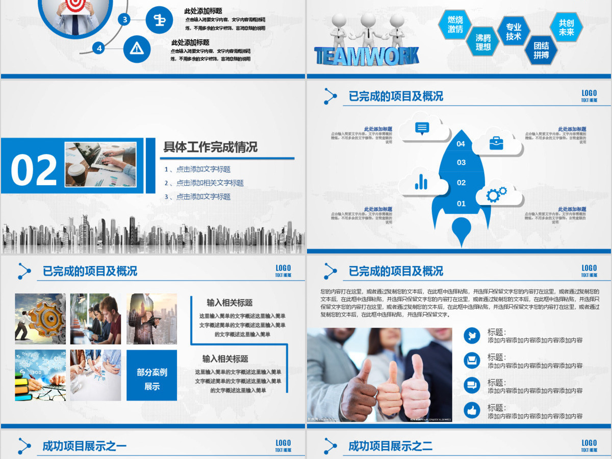 商务投资招商合作项目签约仪式PPT模板 商务投资招商合作项目签约仪式PPT模板