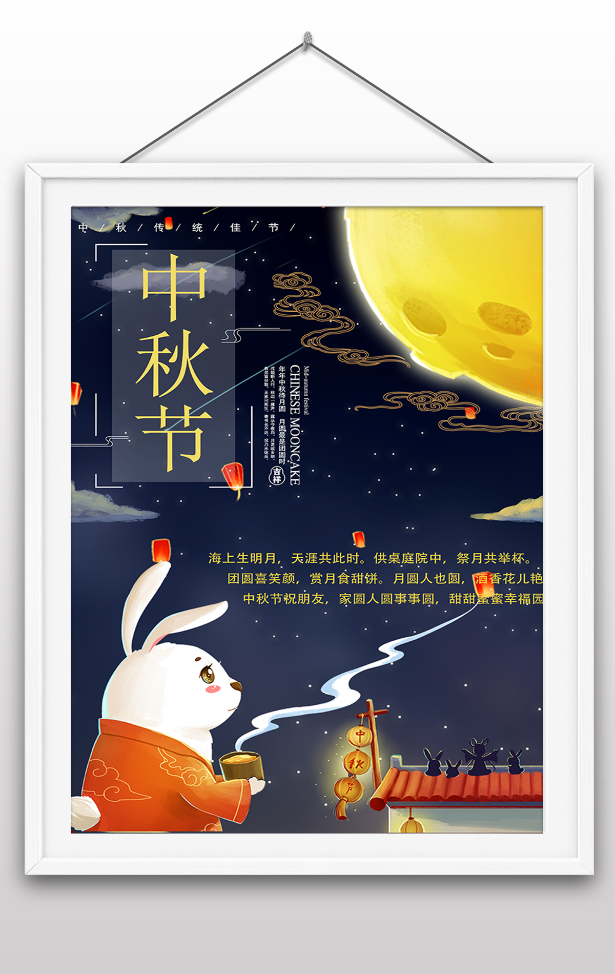 2022年中秋节教师节双节日海报