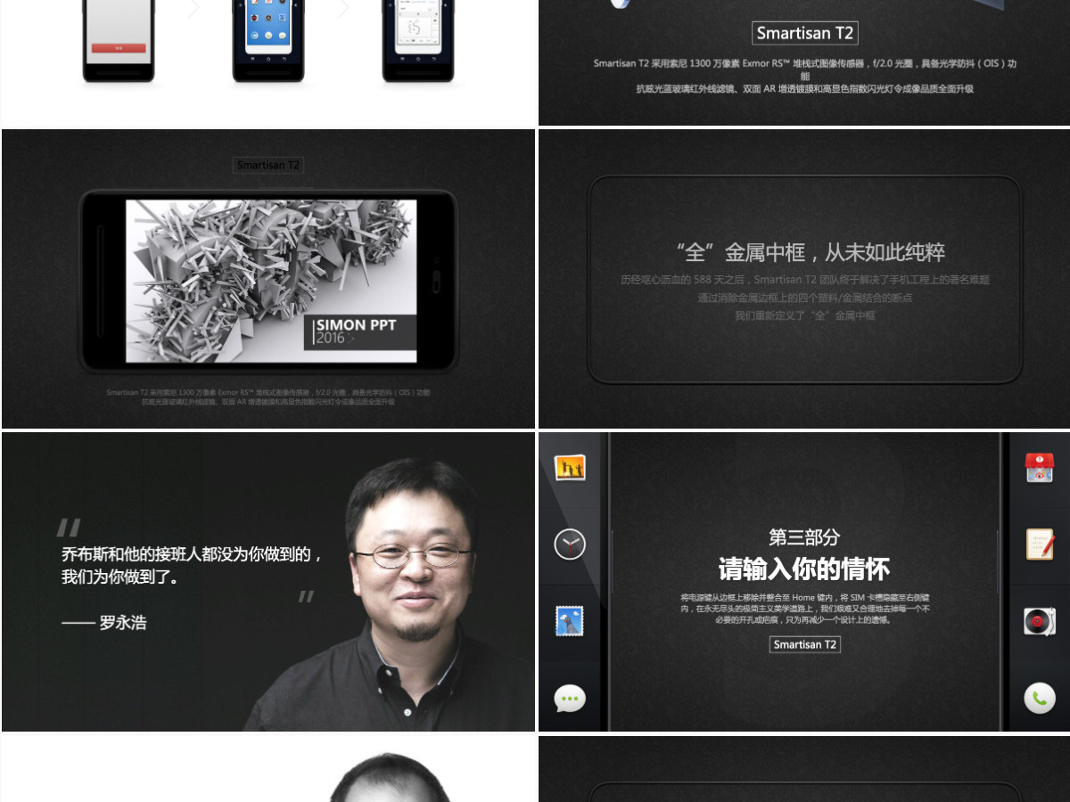 黑白经典产品发布介绍企业宣讲工作汇报PPT模板 黑白经典产品发布介绍企业宣讲工作汇报PPT模板