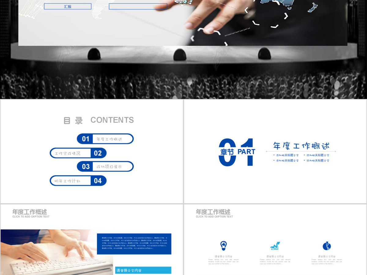 手指触及信息化数据背景简约扁平化大气通用工作总结计划ppt模板 手指触及信息化数据背景简约扁平化大气通用工作总结计划ppt模板