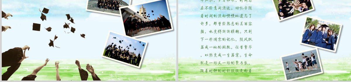 绿色清新同学聚会心形照片回忆PPT模板