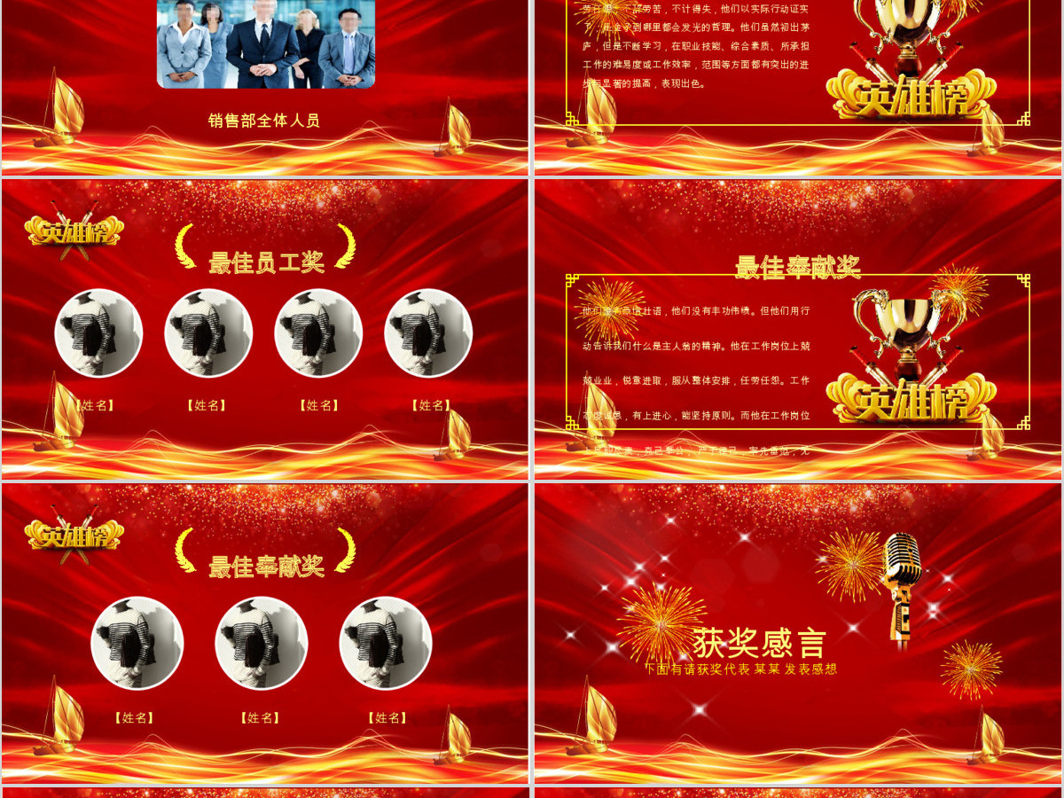 原创2019震撼年会开场PPT猪年颁奖晚会-版权可商用 原创2019震撼年会开场PPT猪年颁奖晚会-版权可商用