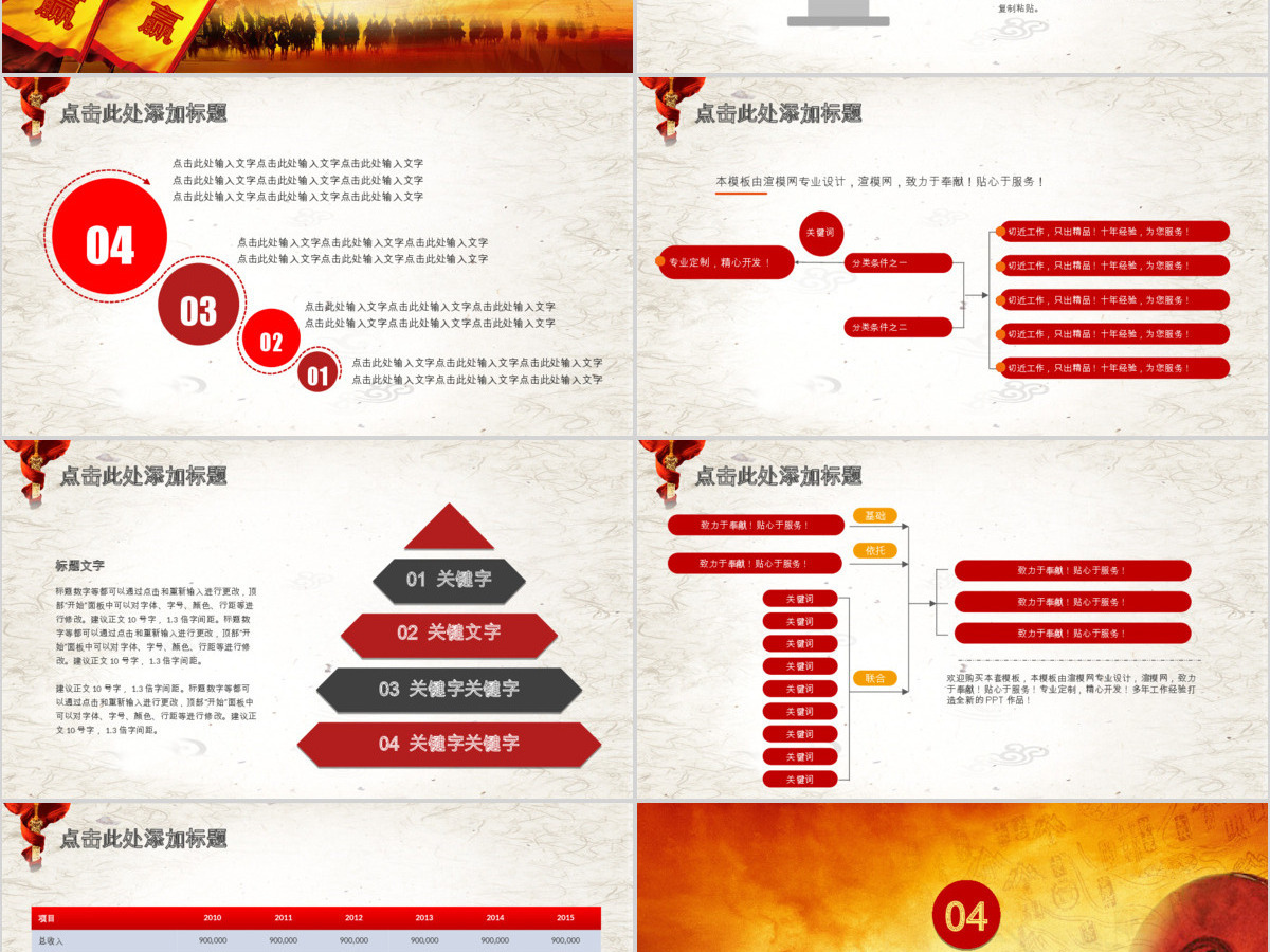 2017年终工作总结颁奖典礼年会PPT 2017年终工作总结颁奖典礼年会PPT