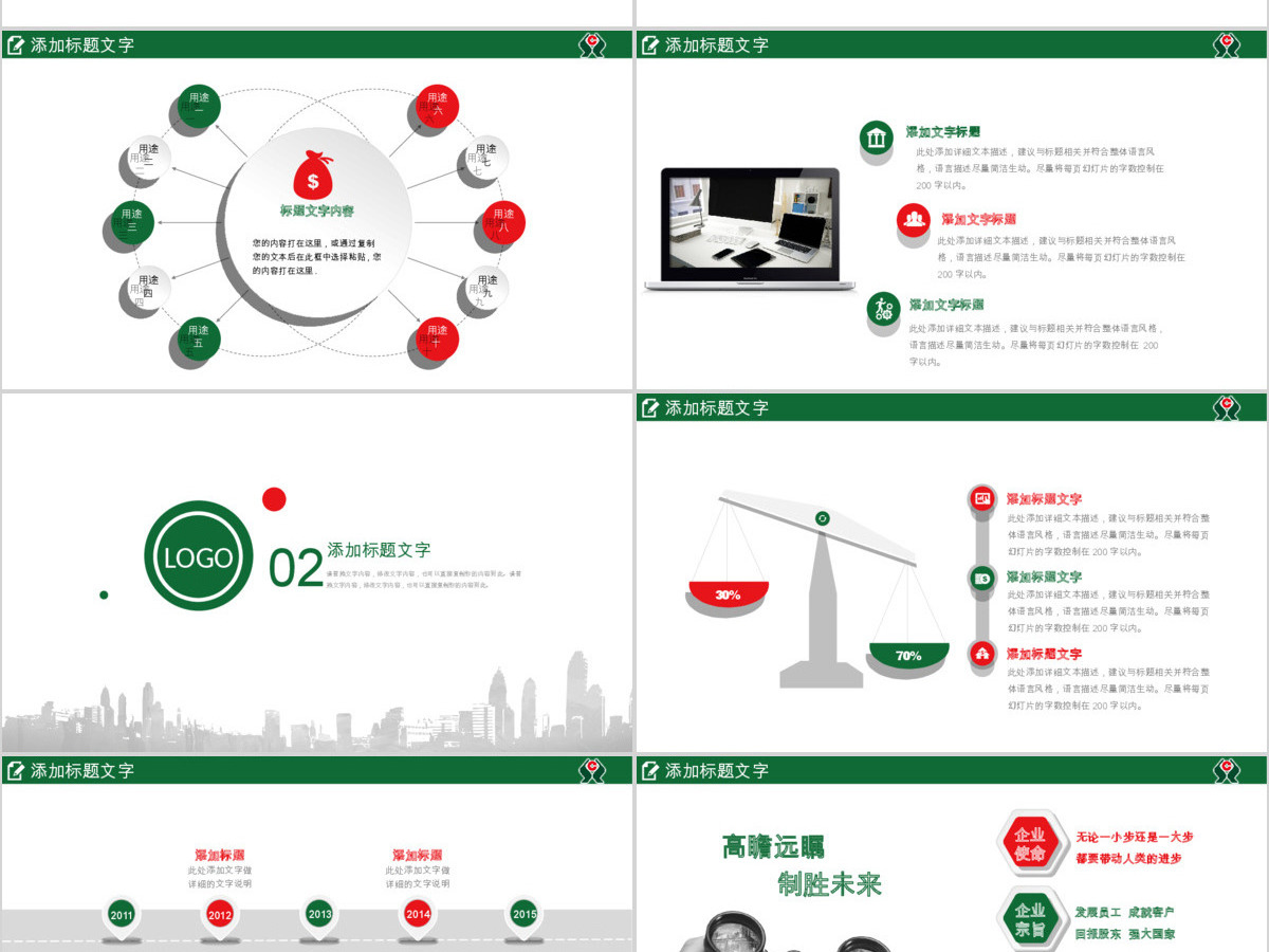 简洁大气农村信用合作社银行信用社PPT 简洁大气农村信用合作社银行信用社PPT
