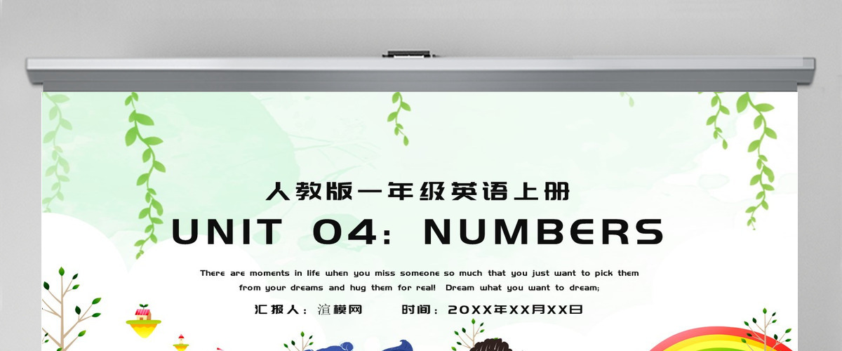 人教版小学一年级英语上册第四课：numbers（含配套教案）课件PPT