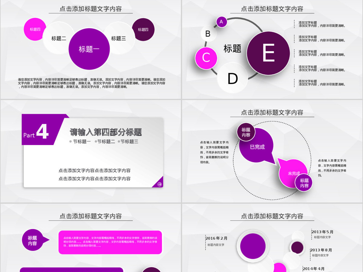 紫色客户答谢晚会企业年会员工表彰PPT 紫色客户答谢晚会企业年会员工表彰PPT