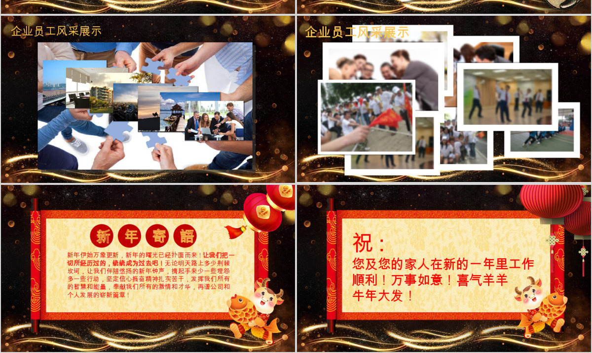 原创赢战2021企业年会开场PPT模板-版权可商用