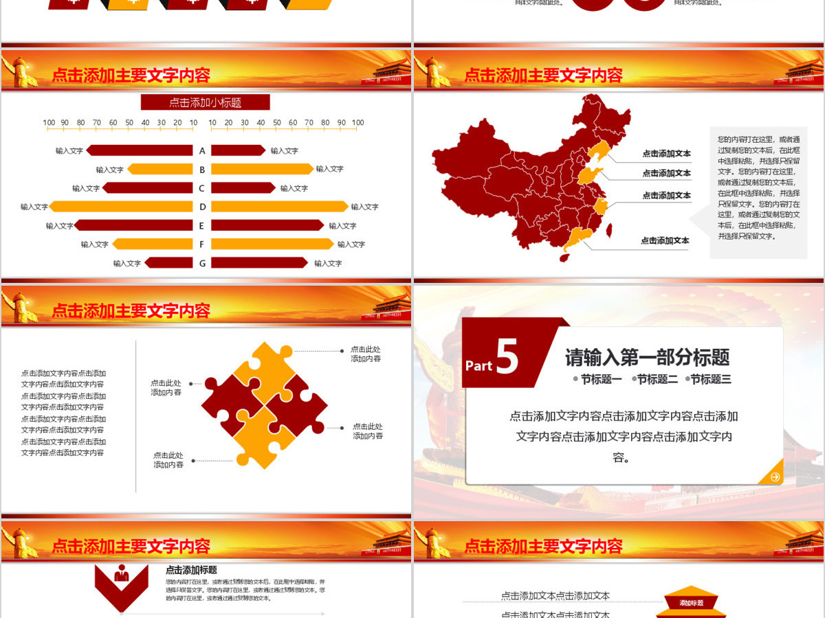 消防安全知识宣传教育动态PPT 消防安全知识宣传教育动态PPT