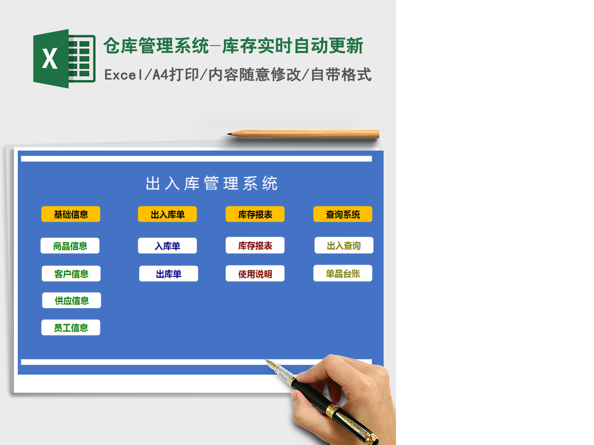 2021年仓库管理系统-库存实时自动更新 2021年仓库管理系统-库存实时自动更新