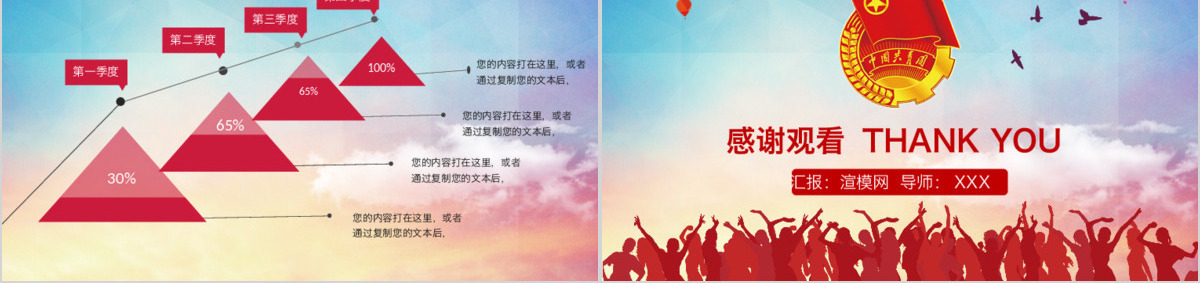 简约大气风共青团团委五四青年节活动PPT模板幻灯片