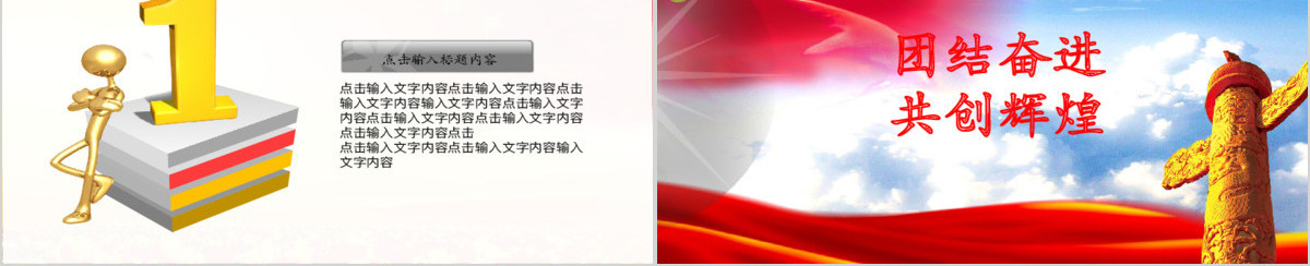 践行三严三实专题教育学习党课PPT下载