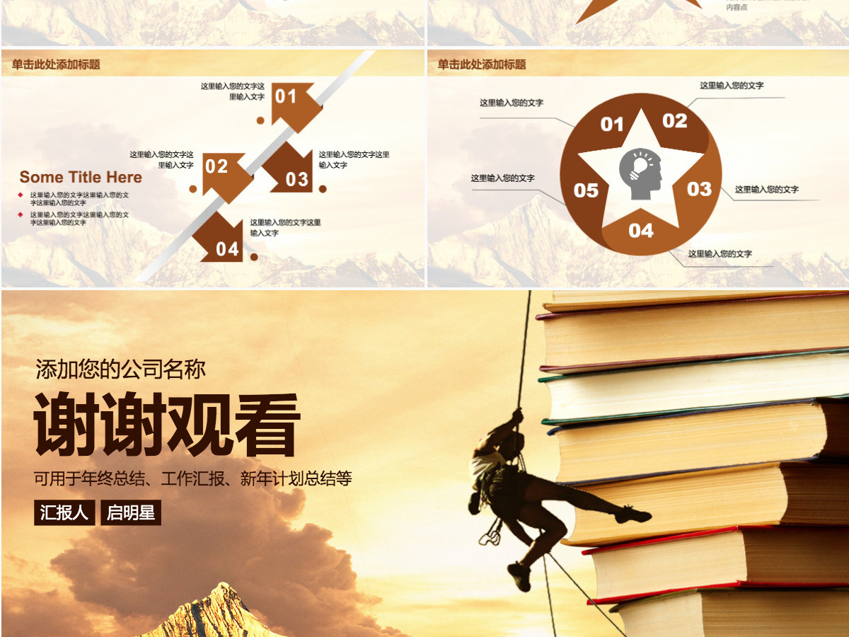 黄色读书学习教学课件PPT模板