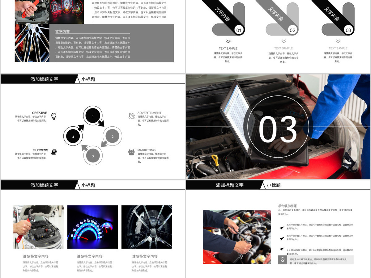 汽车品牌营销策划ppt 汽车品牌营销策划ppt