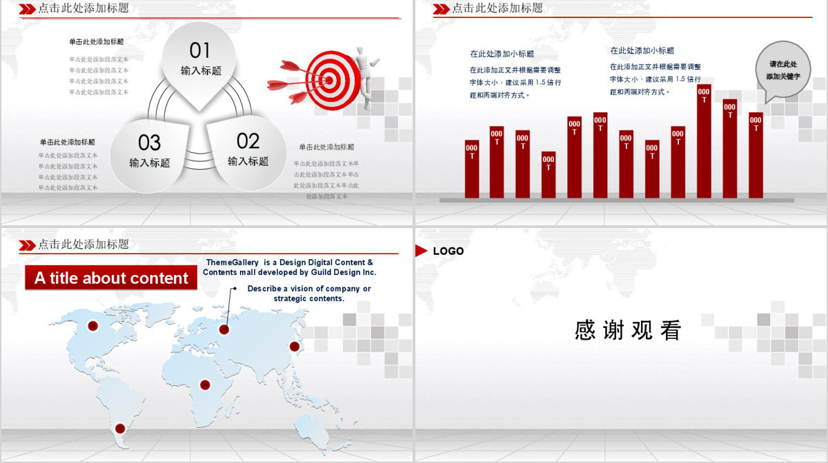 红色精美大气政府欢迎仪式工作汇报PPT模板幻灯片