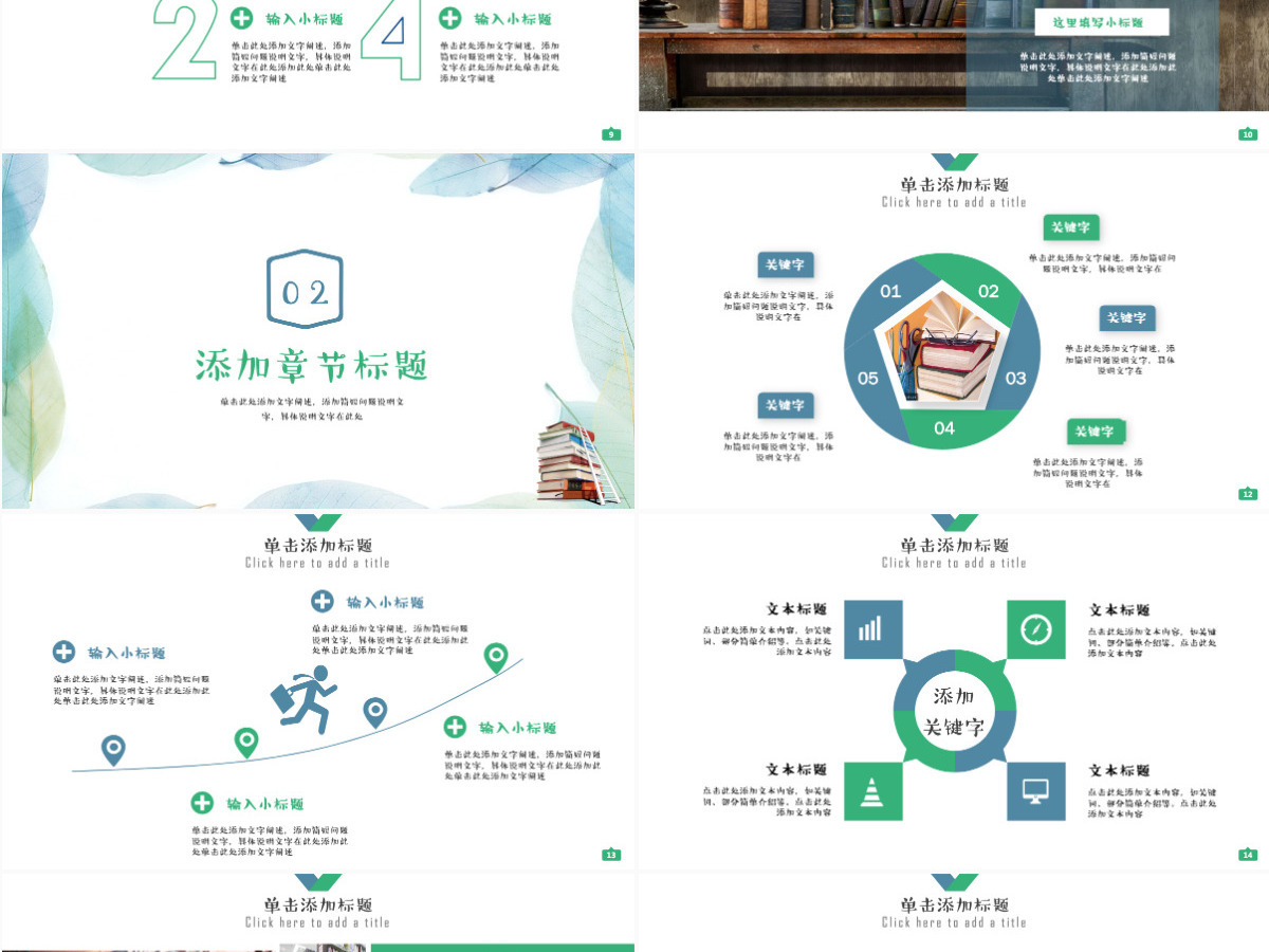 学校总结教师总结教育培训教学讲座PPT
