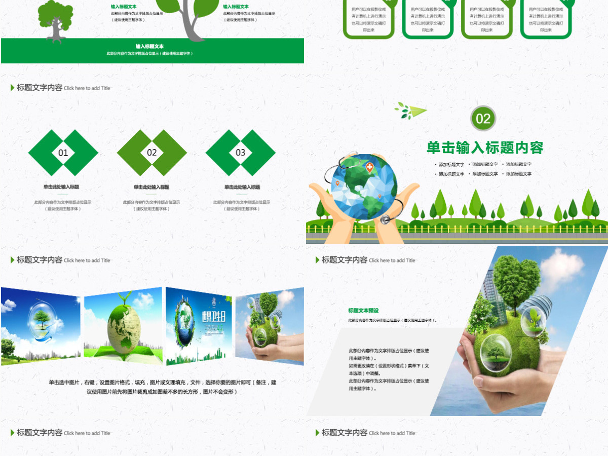 原创国际世界卫生日健康活动宣传PPT模板 原创国际世界卫生日健康活动宣传PPT模板