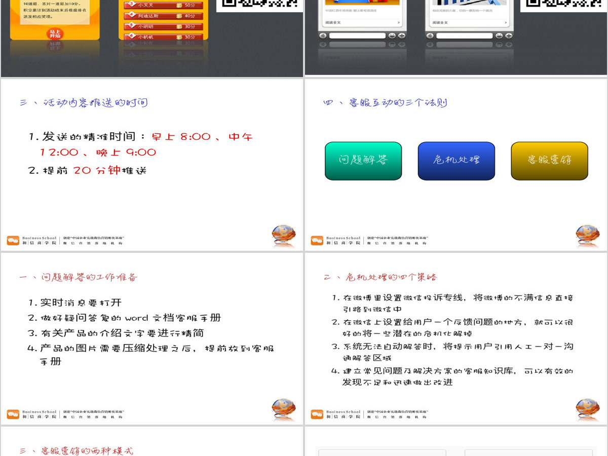 简约创意微商微信朋友圈营销报告商业策划PPT模板 简约创意微商微信朋友圈营销报告商业策划PPT模板