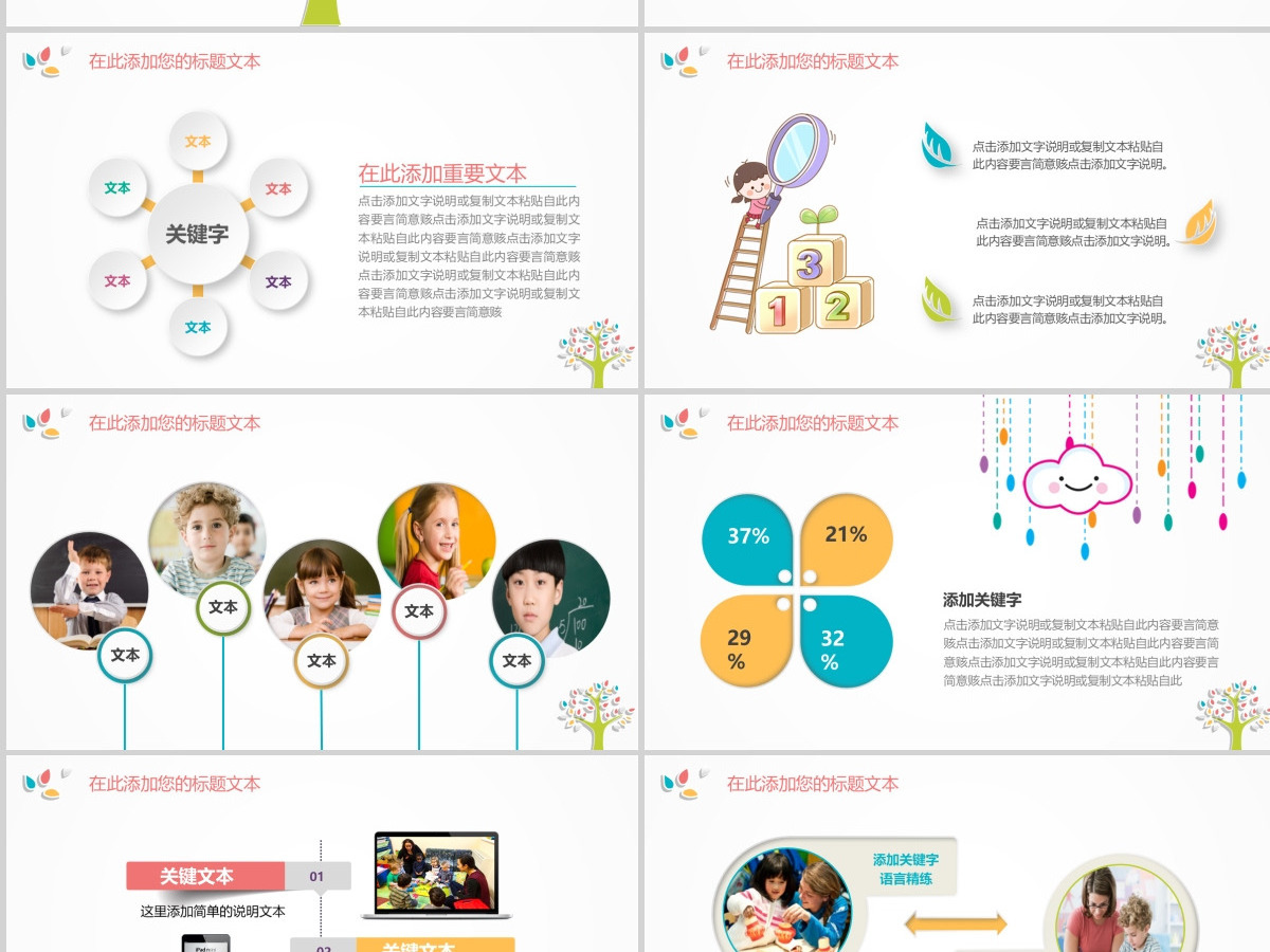 蓝色卡通小学生一年级家长会ppt