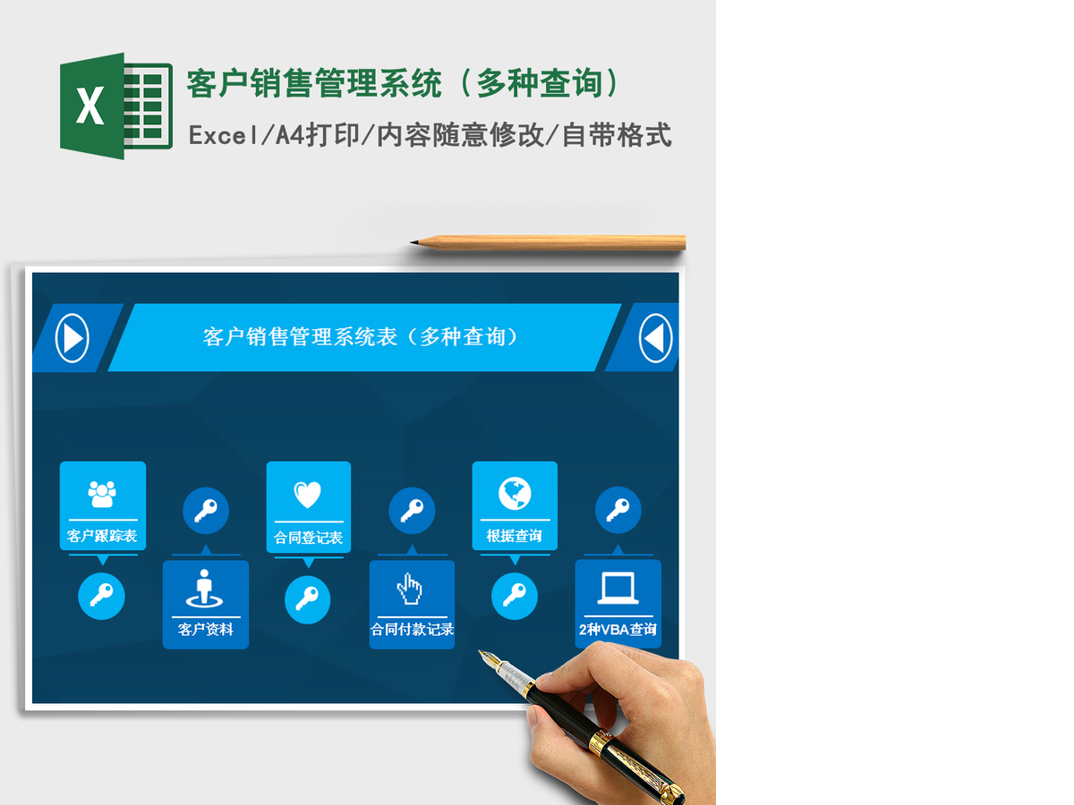 2021年客户销售管理系统（多种查询）